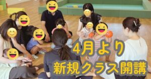 リトミック・英語リトミック_体験レッスン